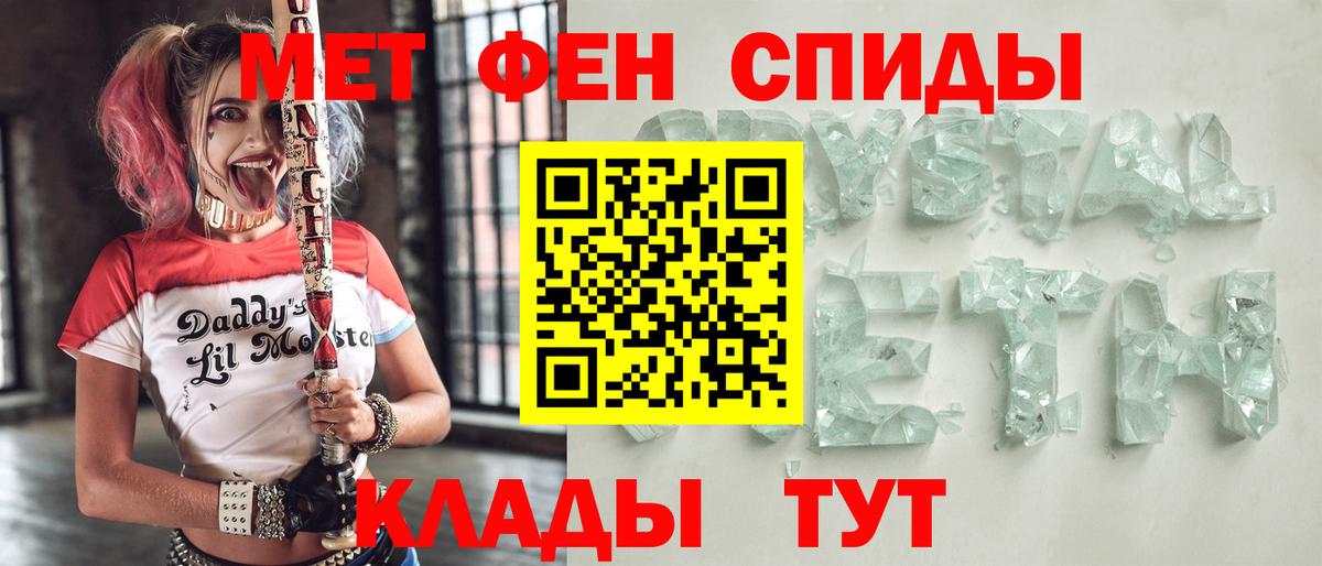 АМФ  Вход с VPN  Орск  Амфетамин Premium 