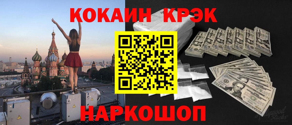 Cocaine Fish Scale Орск