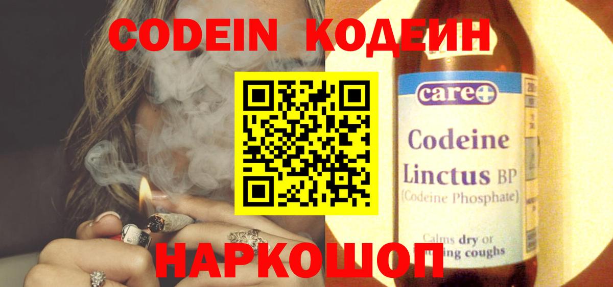 Орск  Codein напиток Lean (лин)  Вход с VPN  Кодеин напиток Lean (лин) 
