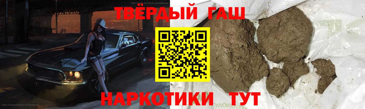 ГАШ  Вход с VPN  Гашиш AMNESIA HAZE  Орск  Гашиш гарик 
