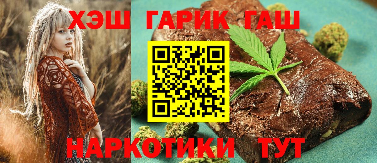 Гашиш ice o lator Орск