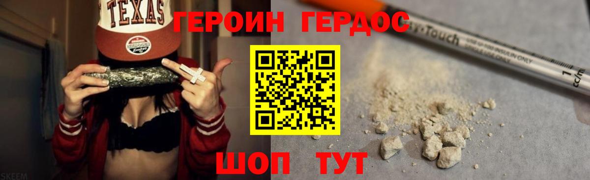 Героин афганец  ГЕРОИН  Орск  Вход с VPN 