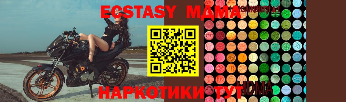 MDMA  МДМА кристаллы  MDMA кристаллы  Вход с VPN  Орск 