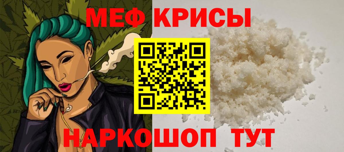 МЕФ мука Орск