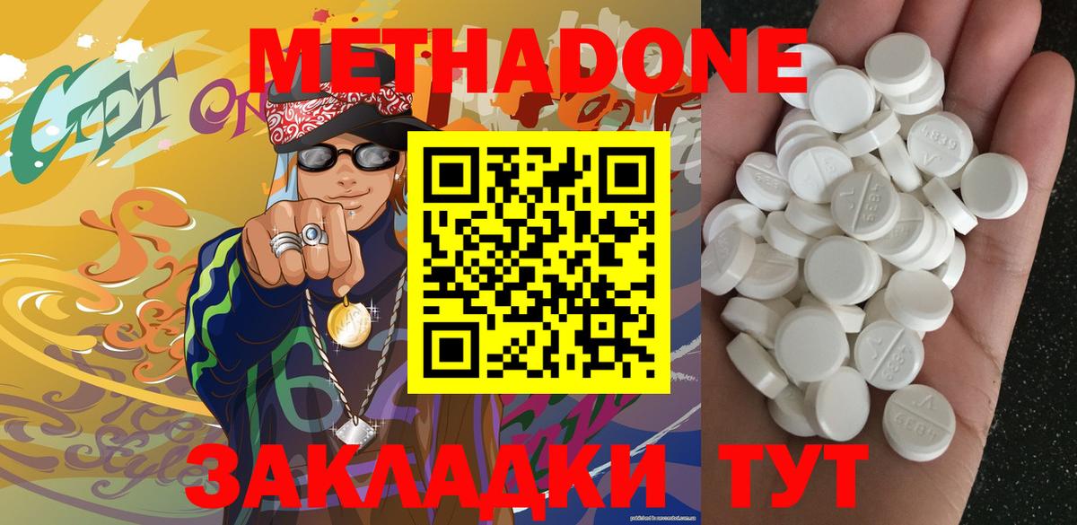 Орск  Метадон methadone  Вход с VPN 