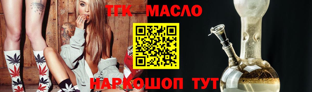 хочу наркоту  ТГК вейп с тгк  Вход с VPN  Орск 