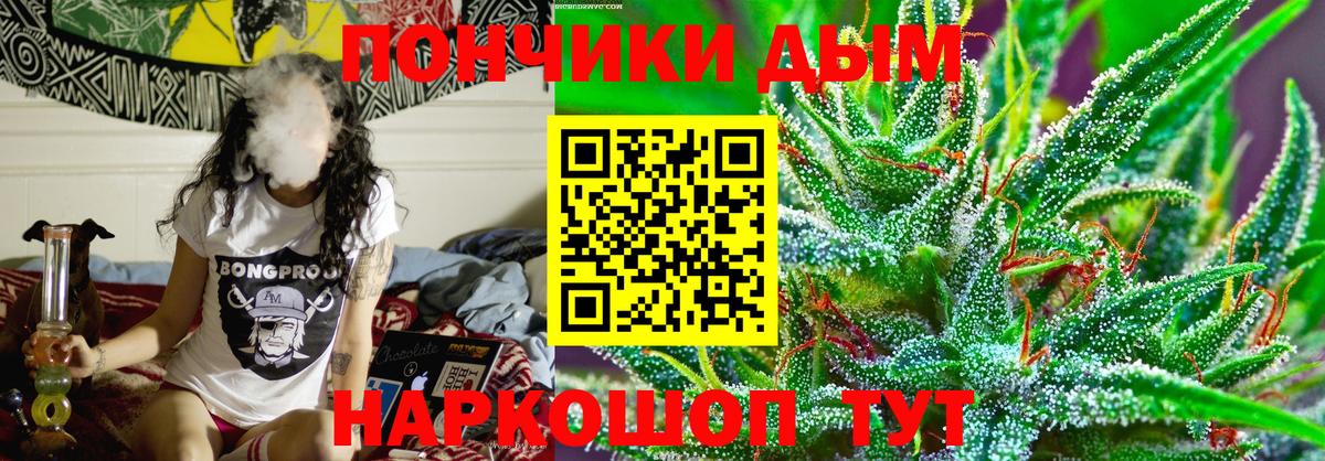 Конопля White Widow Орск